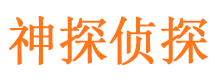 明光市侦探公司